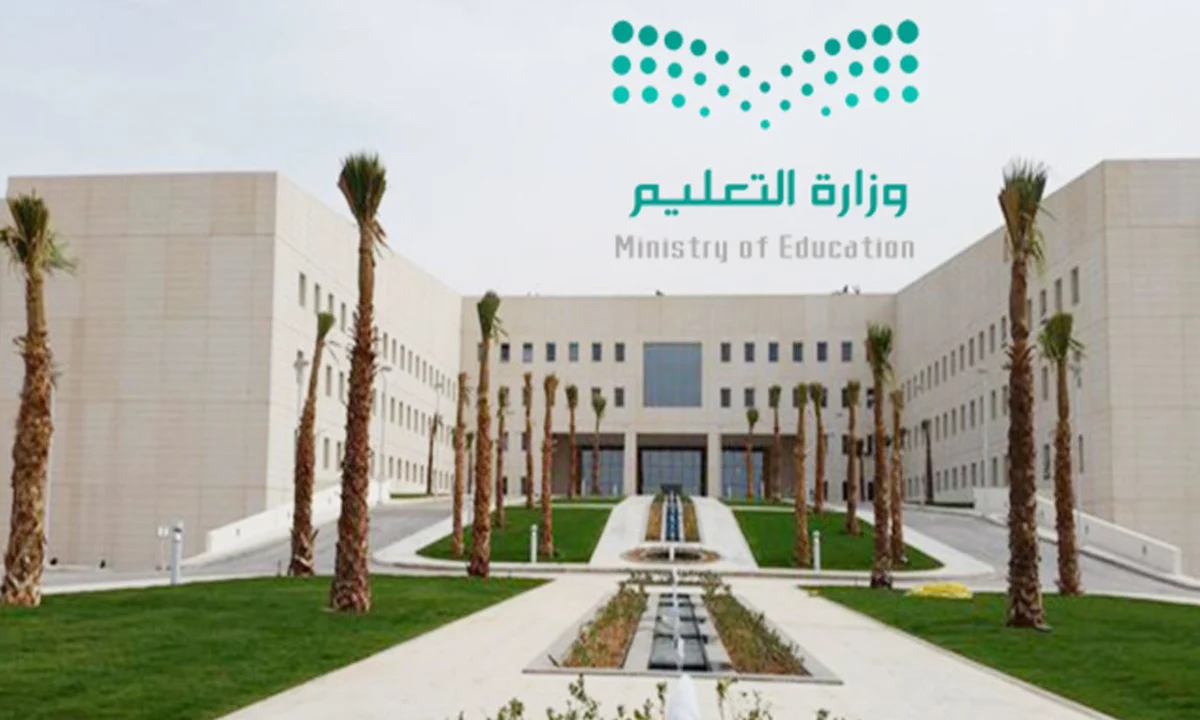 رسميا وزارة التعليم السعودي تكشف عن موعد الحضور بشكل إلكتروني