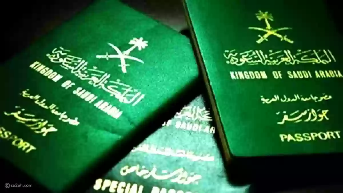 رابط وزارة الداخلية الجوازات الخدمات الإلكترونية .. استخراج تصريح السفر 1445