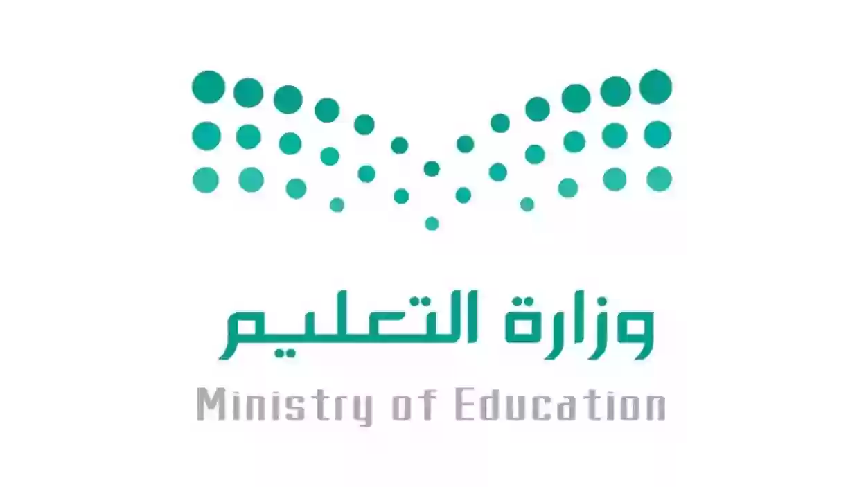 اعتماد مواعيد الدوام الشتوي في معظم مدارس المملكة العربية