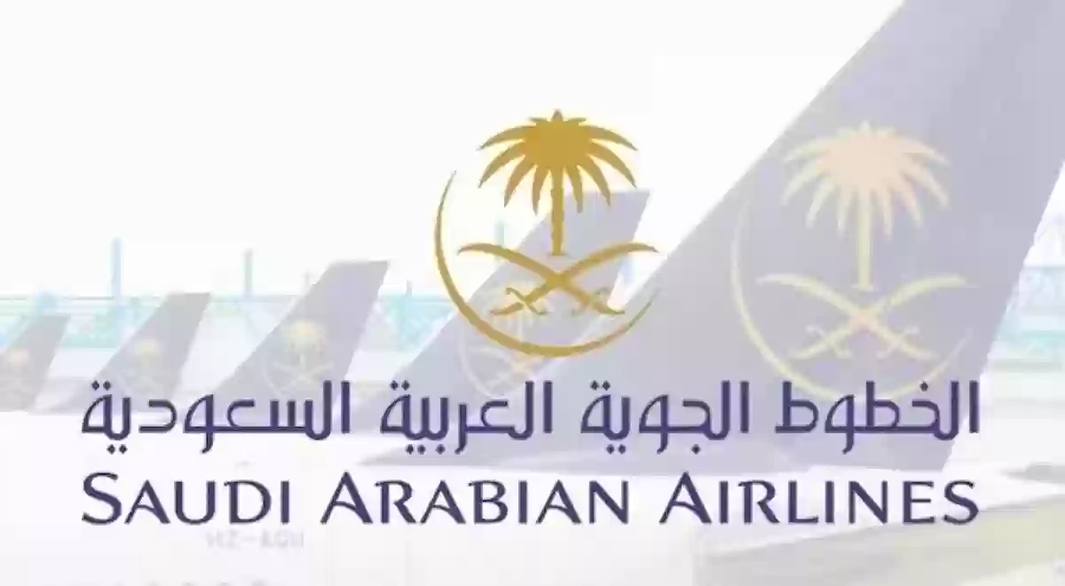 الخطوط الجوية العربية السعودية توفر وظائف في عدة تخصصات بجدة