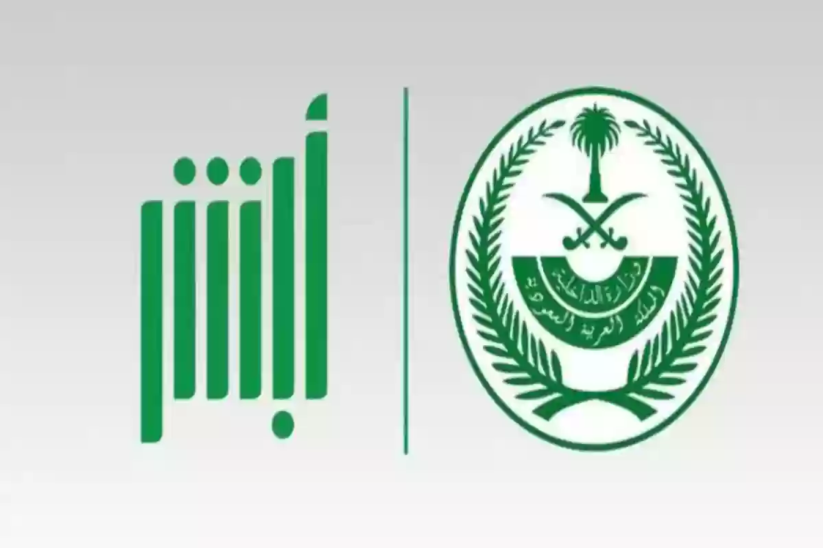 خدمات متأثرة بقرار المنع من السفر في السعودية | وزارة الخارجية تسلط الضوء وتوضح