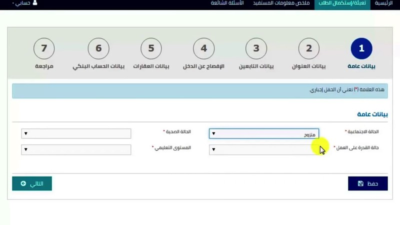 رابط موقع حساب المواطن تسجيل الدخول ca.gov.sa