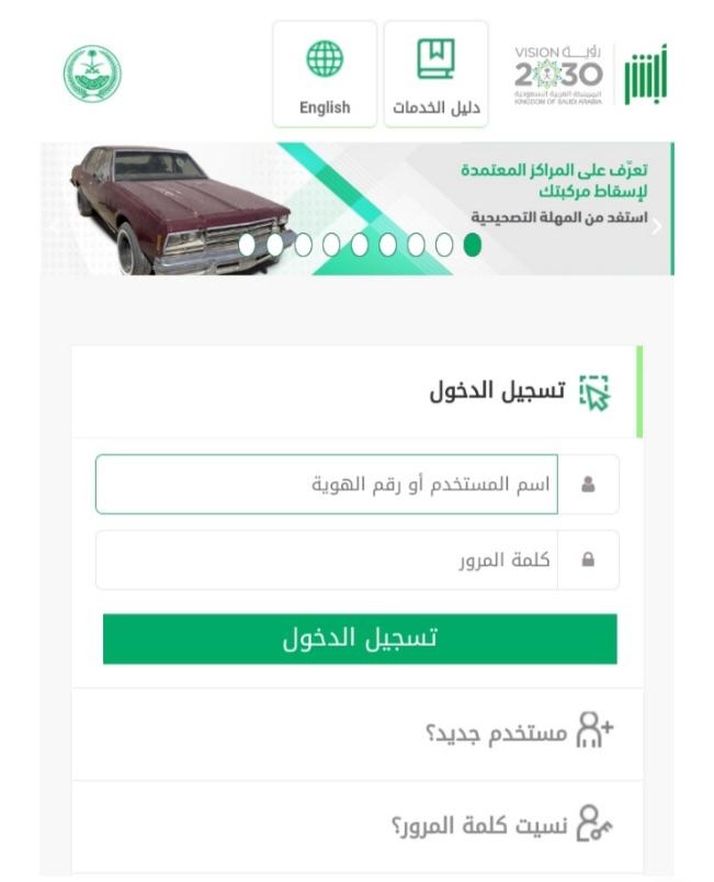 حجز موعد طباعة رخصة قيادة في السعودية 